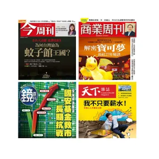 【momoBOOK】雜誌樂讀包30天(樂讀包)