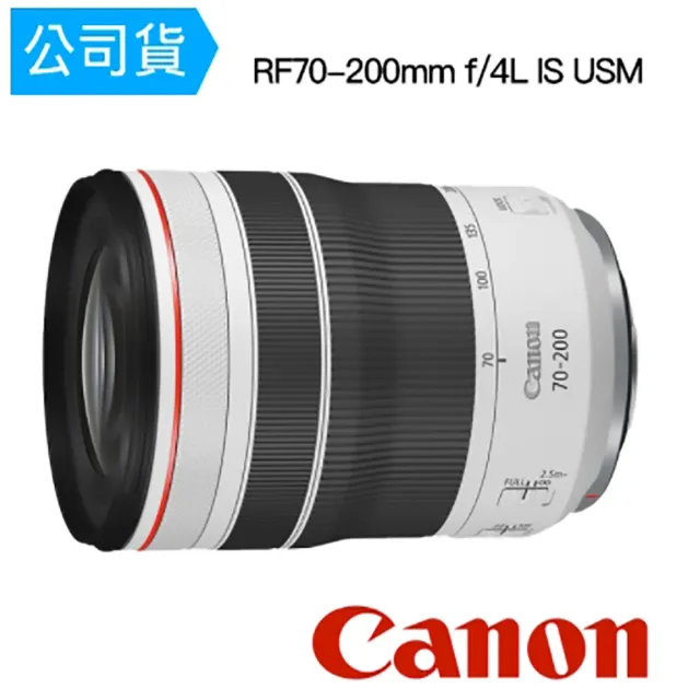 【Canon】RF70-200mm f/4L IS USM(台灣佳能公司貨)