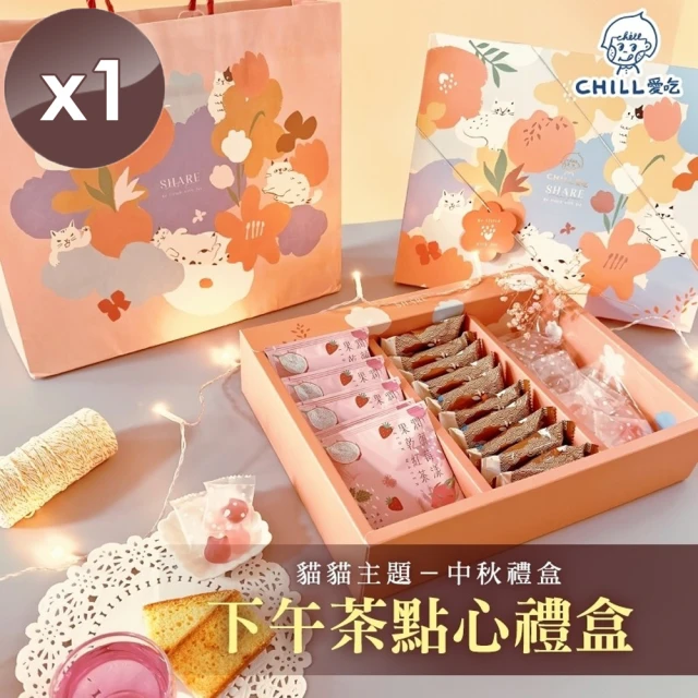粗味 糙米堅果酥*5袋(8入/袋-口味任選)好評推薦