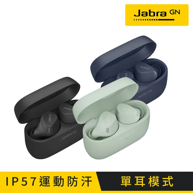 【Jabra】Elite 4 Active ANC降噪真無線藍牙耳機(藍牙5.2)