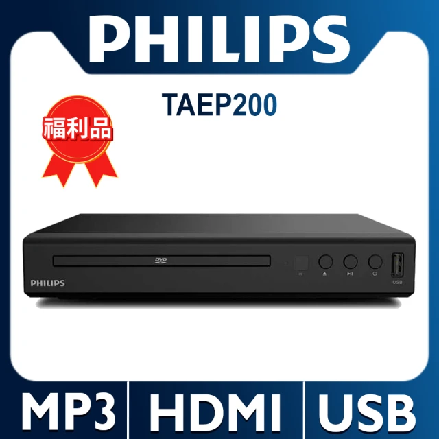 Philips 飛利浦 福利品-DVD播放機(TAEP200/96)