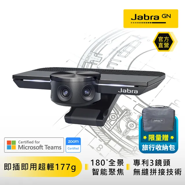 【Jabra】PanaCast 4K 超廣角視訊會議攝影機(三鏡頭無縫拼接技術)