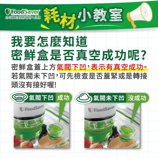 【美國FoodSaver】真空密鮮盒1入(特大-2.3L)