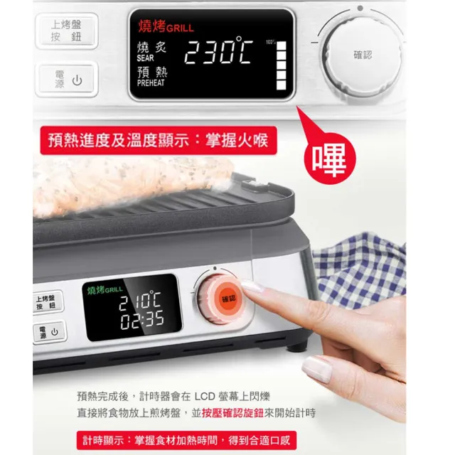 【9/5-9/12品牌週下單登記抽Rimowa行李箱】Cuisinart 美膳雅數位面板溫控不沾電烤盤/煎烤盤(GR-5NTW)