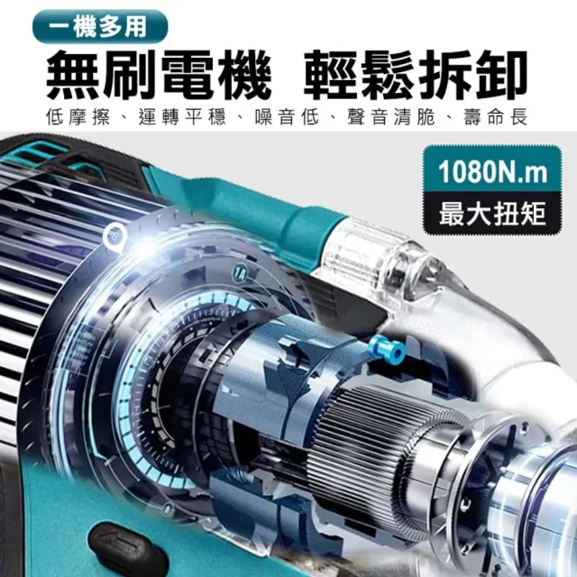 【Komori 森森機具】機修版 無刷電動扳手 1電1充(牧田款 便攜扳手 高效拆卸工具)