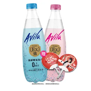 【Avila阿維拉】強碳酸氣泡水500mlx2箱(共48入;包裝隨機出貨)