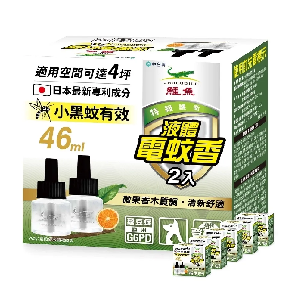 【鱷魚】液體電蚊香45ml-果香木質-雙罐裝-6入組(寶寶孕婦寵物皆適用、有效防治登革熱病媒蚊)