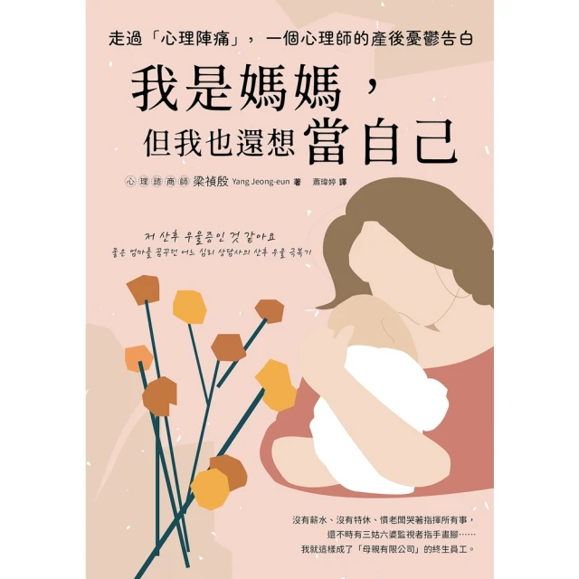 momoBOOK 我在絕望的路上 學會怎麼活：第一位華人盲眼