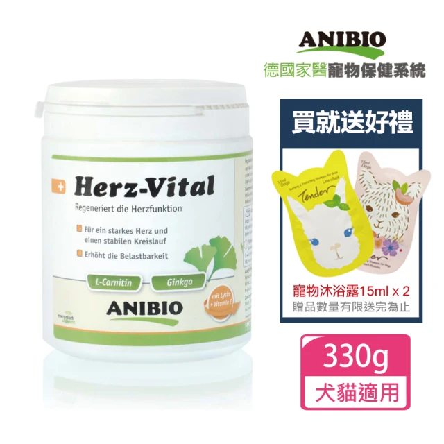 ANIBIO 德國家醫 護心藥草保健粉+贈寵物沐浴乳15mlx4 贈品隨機出貨(寵物保健/寵物心臟)