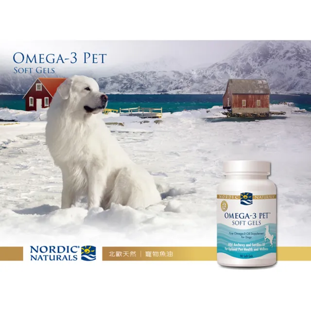 【NORDIC NATURALS 北歐天然】寵物魚油膠囊 90顆(適合中型至大型犬)