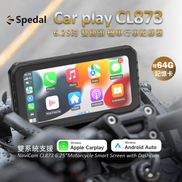 Spedal 勢必得 CL873 CarPlay/AndroidAuto雙系統6.25吋機車行車記錄器(雙鏡頭/防水觸控螢幕/有線控制器)