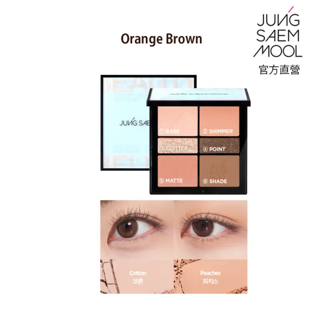 【JUNGSAEMMOOL】鄭瑄茉彩妝師專業六色眼影盤(官方直營)