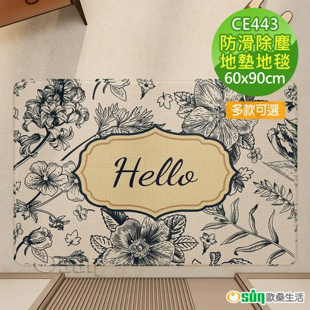【Osun】60x90cm原色初心簡約入門地毯玄關吸水耐磨耐蹭防滑易打理地墊(特惠價CE443)