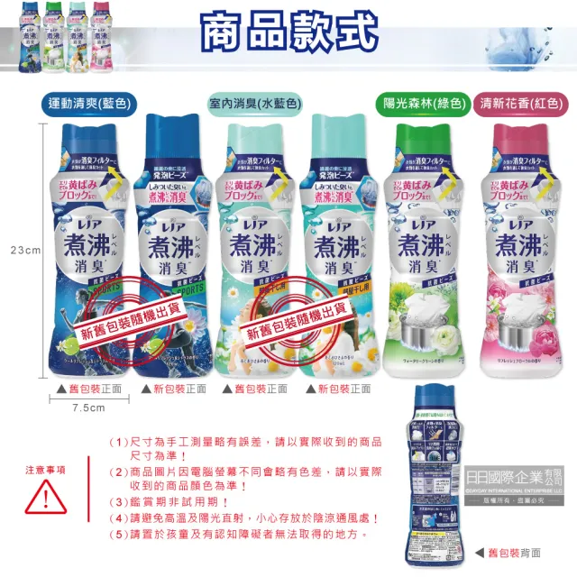 【日本P&G】煮沸般超消臭汗味衣物除臭芳香顆粒香香豆420ml/瓶(香氛柔軟精洗衣槽防霉晾曬防臭劑洗衣機)