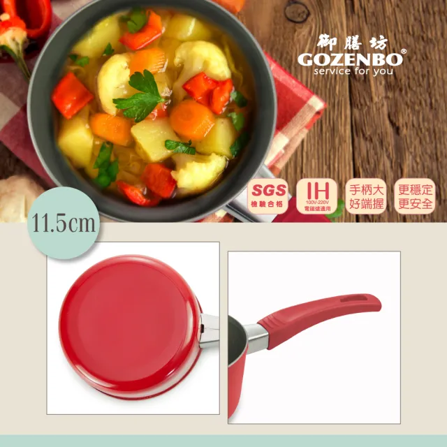 【御膳坊】親子手作牛奶鍋迷你鍋組小鍋煎蛋鍋