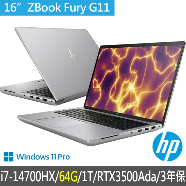 HP 惠普 特仕升級64G_16吋i7-14700HX RTX3500Ada行動工作站(ZBook Fury G11/A5RZ3PA/64G/1T/3年保固)