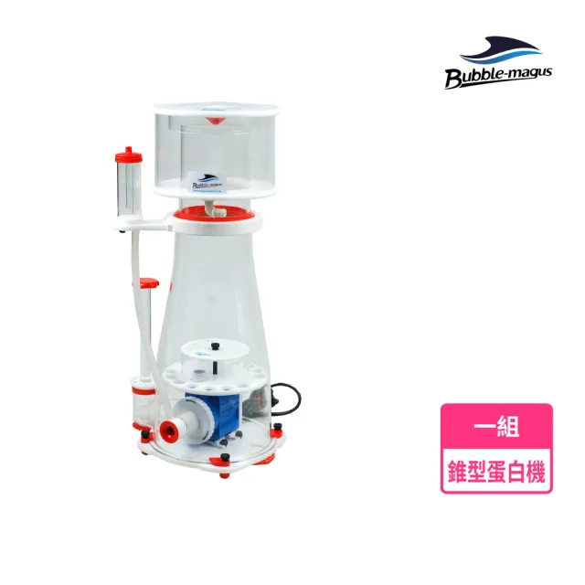 【Bubble-Magus】A9 變頻節能 錐型 蛋白除沫機(蛋白機 水族 水缸 過濾器 濾材)