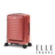 【ELLE】★雙11特殺★Travel 波紋系列 20吋 高質感前開式擴充行李箱 防盜防爆拉鍊旅行登機箱(3色可選)