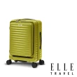 【ELLE 官方直營】Travel 波紋系列 20吋 高質感前開式擴充行李箱 防爆拉鍊旅行登機箱(任選)