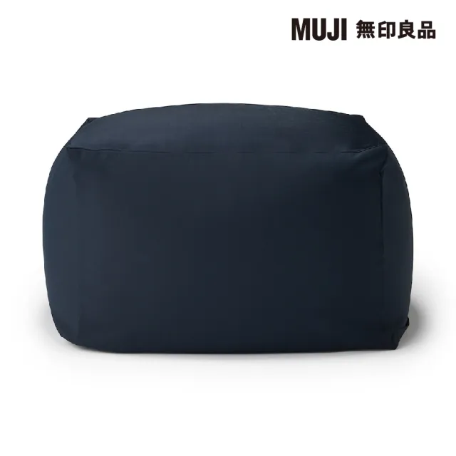 【MUJI 無印良品】懶骨頭椅套 65*65*43cm(共6色)