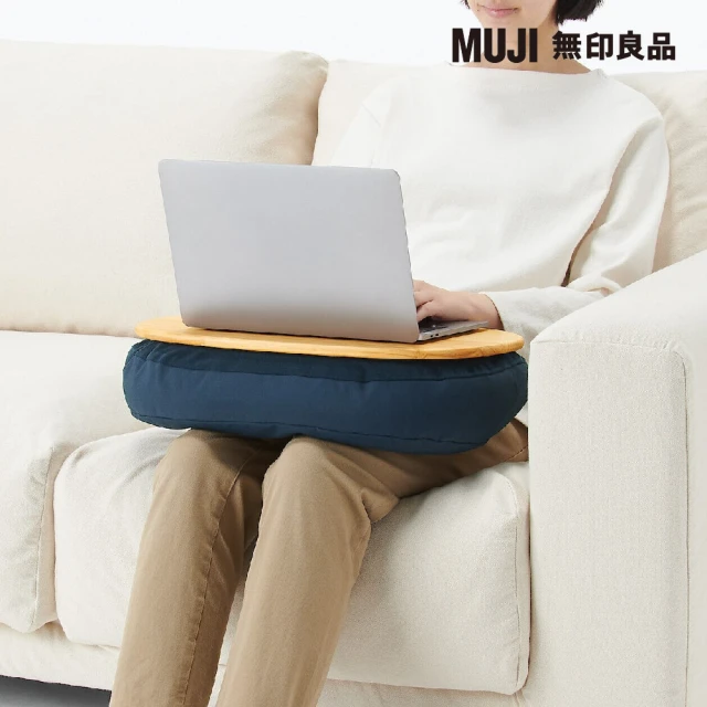 MUJI 無印良品 膝上桌(共3色)