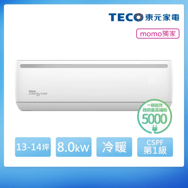 TECO 東元 頂尖13-14坪R32一級變頻冷暖8.0KW分離式空調(MA80IH-HL2/MS80IH-HL2)