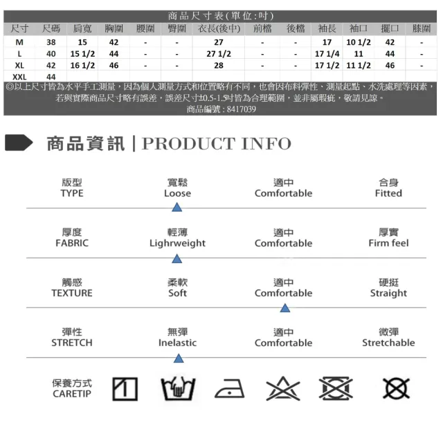 【Master Max】皺皺布清涼感素面長袖襯衫(8417039)