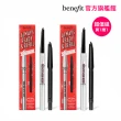 即期品【benefit 貝玲妃】隨時超級玩眉買1送1囤貨組(超值眉筆買正貨送補充蕊! 共2正貨2蕊)