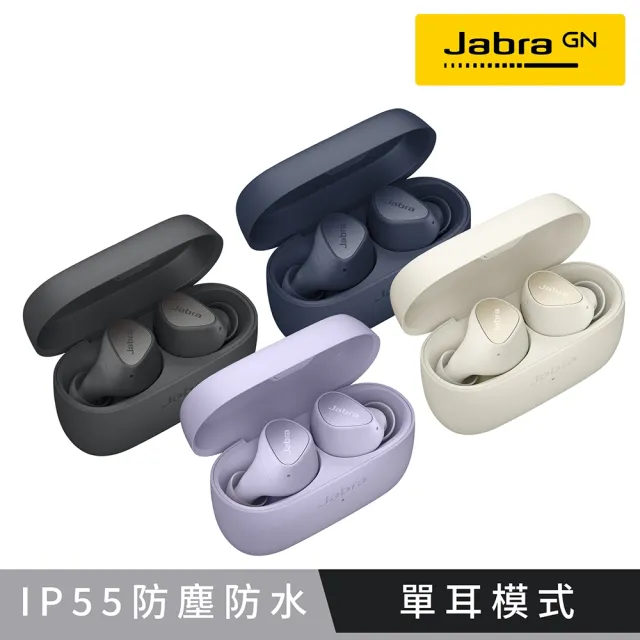 【Jabra】Elite 3 真無線藍芽耳機(新會員限定)