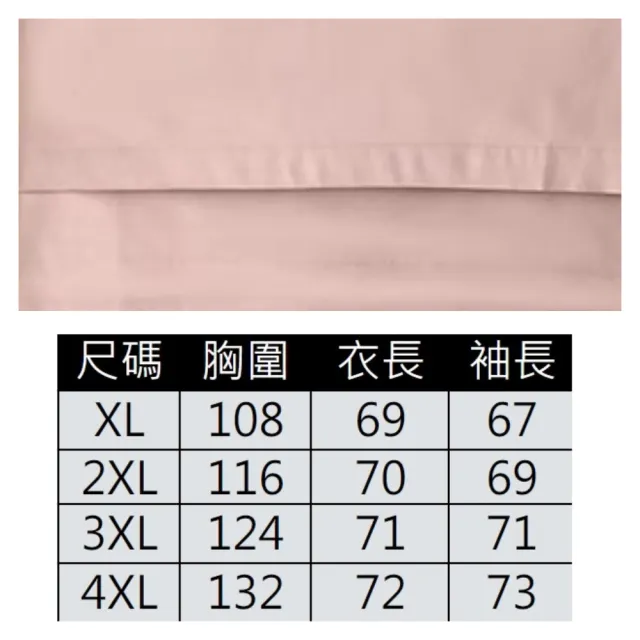 【ASister 小姊姊】AS0732#大尺碼外套☆*連帽都市優雅純色*Plus+拉鍊風衣外套(4色 XL-4XL S73 2116)