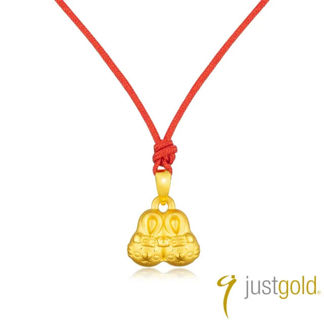 【Just Gold 鎮金店】吉祥虎頭鞋 純金吊墜(附紅繩-網路限定)