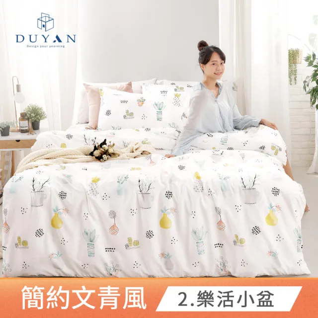 【DUYAN 竹漾】舒柔棉 卡通 四件式兩用被床包組 / 多款任選(雙人)