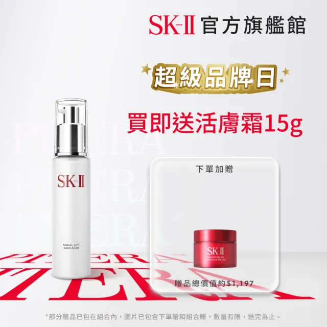 【SK-II】官方直營 青春精華露 30ml(玻尿酸保濕精華/超品日)