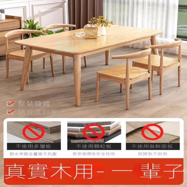 【詩妤家具】120*70單桌+凳子*4 全實木餐桌 餐桌 客廳桌 飯桌 茶几桌(升級卯榫工藝/加粗實木圓腿/預售12天)