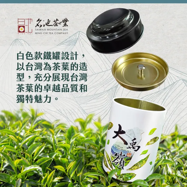 【名池茶業】盛茗大禹嶺品級高冷烏龍茶葉75gx1罐