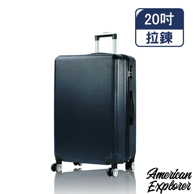 【American Explorer】20/25吋 雙排飛機輪 福利品 DM7/V72/C35/M22/AZ3/AZ6/AP2/AP9 行李箱 登機箱 旅行箱