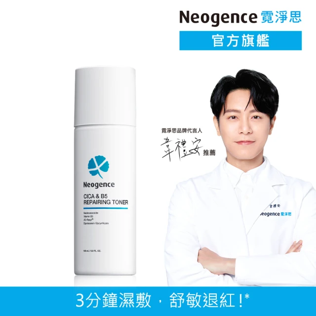 Neogence 霓淨思 積雪草B5舒敏修護化妝水150ml