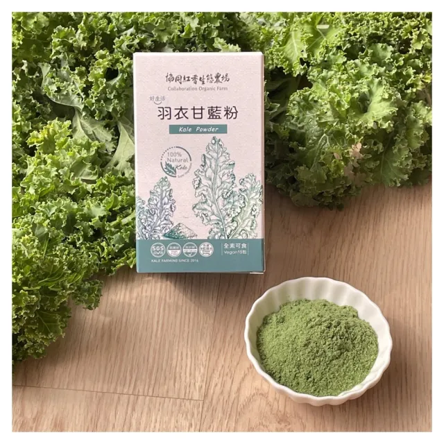 高山淨水-凍乾羽衣甘藍粉 1g*15包 x 3盒(全素可食)雙11