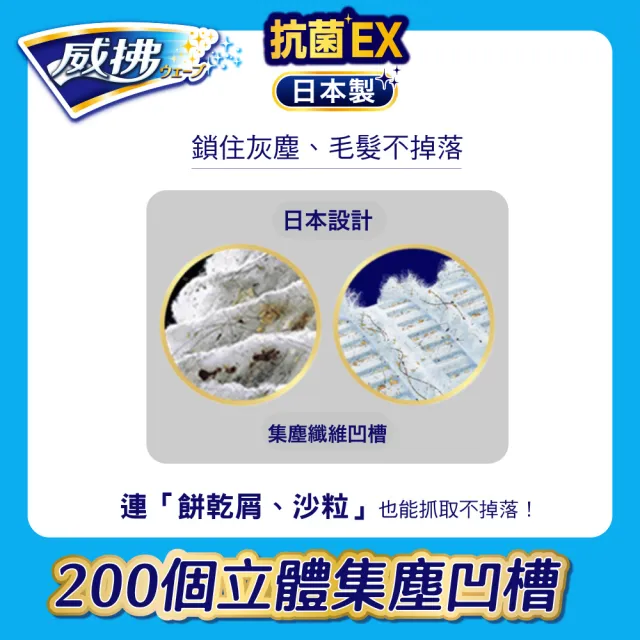 【威拂】立體除塵紙補充包16片x7包(贈濕拖巾12片)