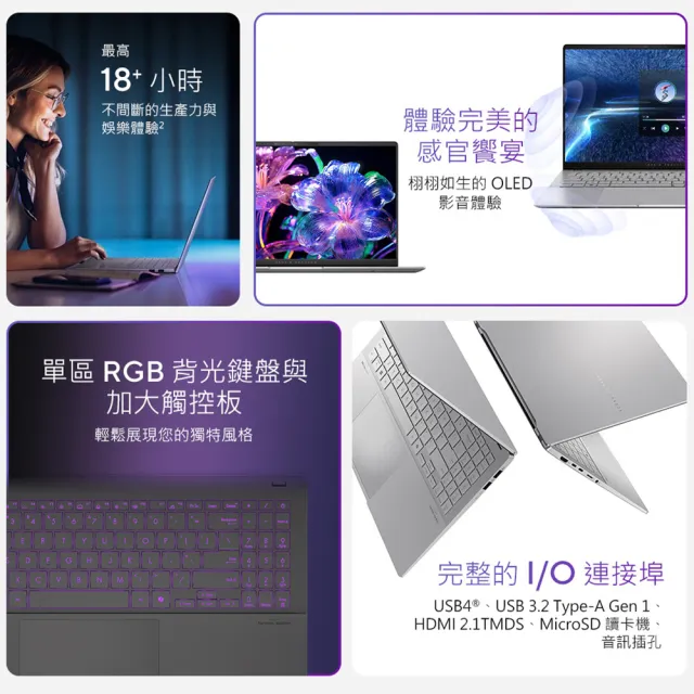 【ASUS 華碩】15.6吋Copilot+PC AI筆電(VivoBook S 15 S5507QA/Snapdragon X Elite/32G/1TB/W11/3K OLED)