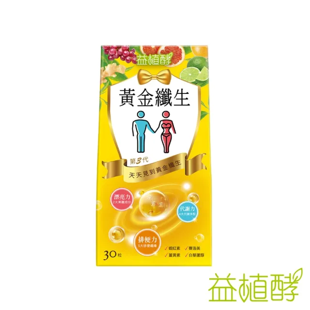 【易珈生技】黃金纖生(507mg*30粒/盒)