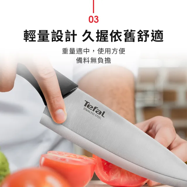【Tefal 特福】不鏽鋼系列主廚刀15CM