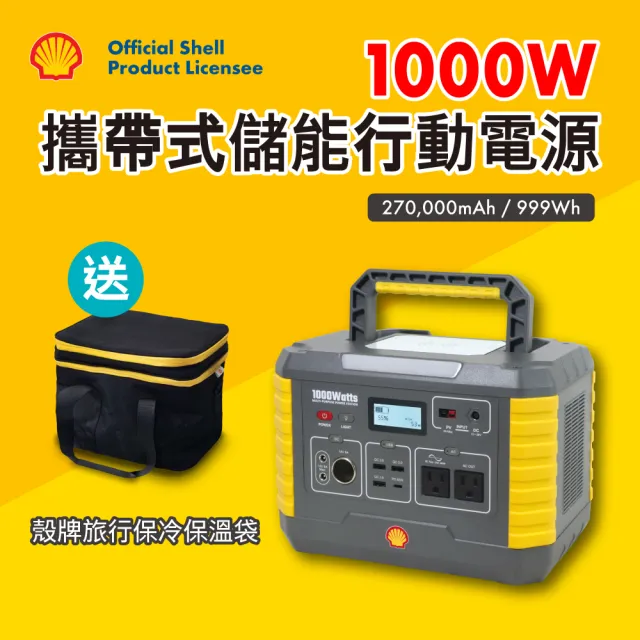 【SHELL 殼牌】殼牌MP1000可充式鋰行動電源(MP1000)