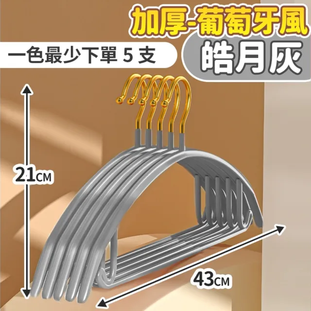 【KARY】100入質感加厚防滑無痕毛衣衣架(浸膠衣架)