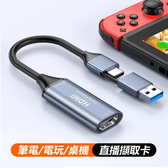 LineQ 遊戲網路直播專用USB3.0雙用高畫質 4K影音擷取卡擷取線