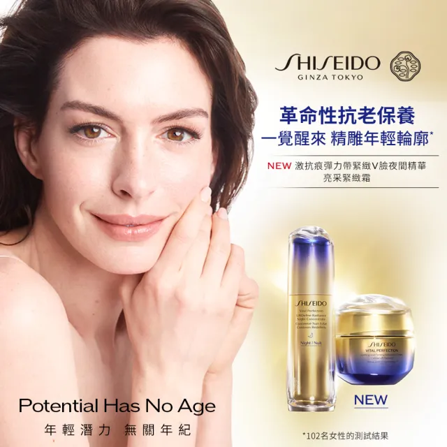 【SHISEIDO 資生堂國際櫃】激抗痕亮采緊緻霜50mL(拉提神霜/乳霜/抗老/晚霜/日霜)