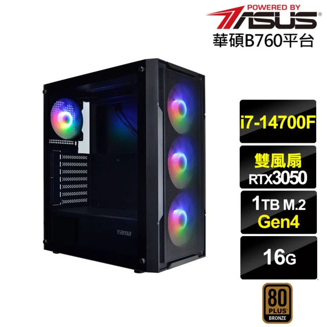 華碩平台 i7廿核GeForce RTX 3050{黑冠鵑J0DC}電競電腦(i7-14700F/B760/16G/1TB)