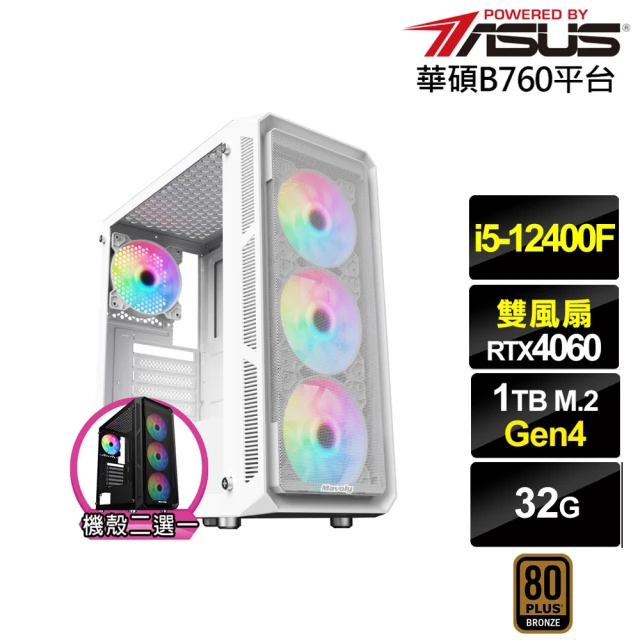 華碩平台 i5六核GeForce RTX 4060{黑冠鵑K15C}電競電腦(i5-12400F/B760/32G/1TB)