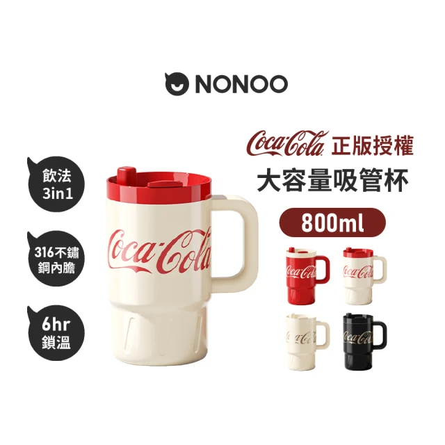 NONOO 官方直營 可口可樂·大容量吸管杯 800ml 4色(正版授權)