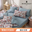 【MONTAGUT 夢特嬌】100%純棉兩用被床包組-多款任選(雙人/加大 均一價)